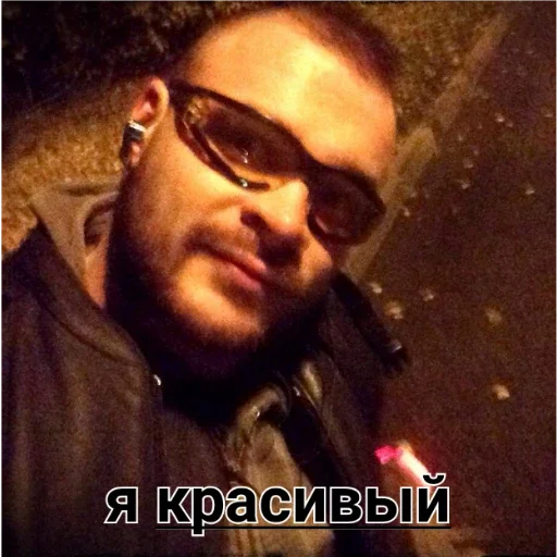 человеческое лицо Человек одежда