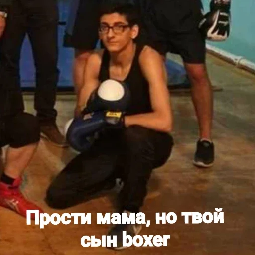 СМС Человек одежда