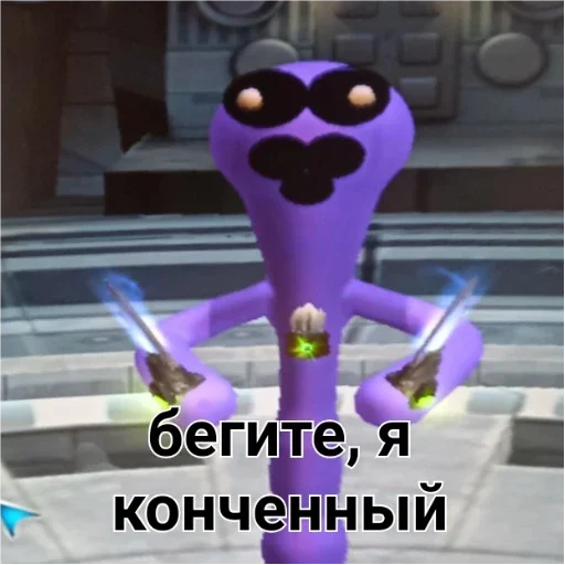 просто пак - 