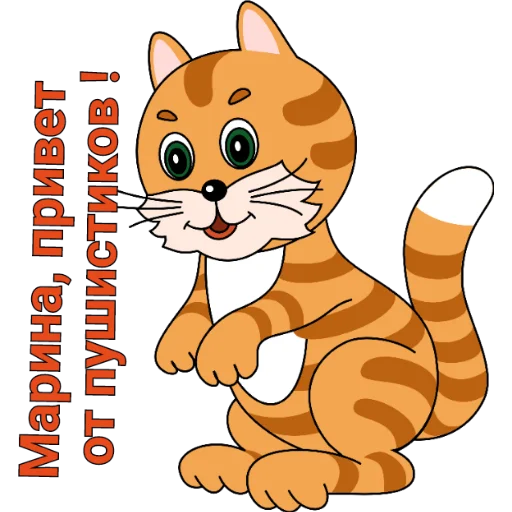 cat clipart animated cartoon