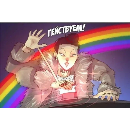 радуга человеческое лицо мультфильм