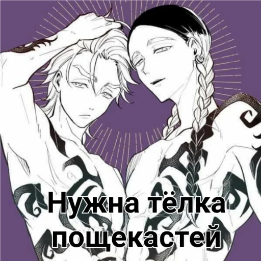 Sticker Хайтанизм - 1