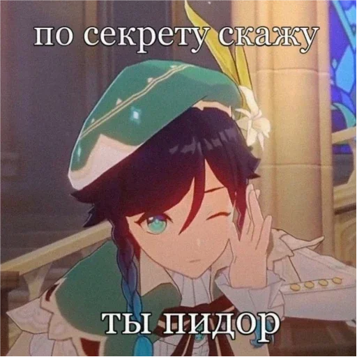 Стикер Геншин как смысл жизни - 2