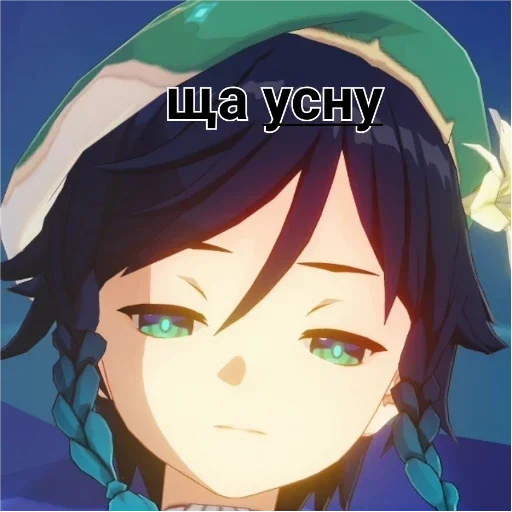 Стикер Геншин как смысл жизни - 0