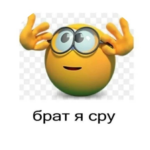 СМС смайлик смайлик