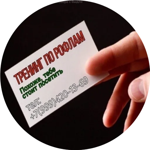 СМС визитная карточка