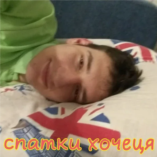 человеческое лицо Человек спать