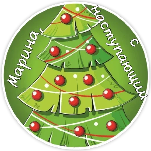 Елку рождество праздничный орнамент