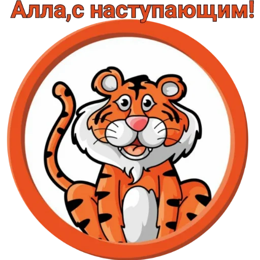 клипарт мультфильм животное