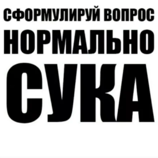 СМС шрифт плакат