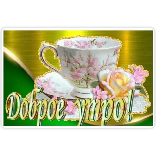 сервировка чашка фарфор