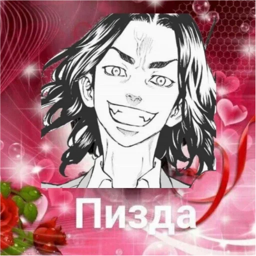 Стикер токийские красавчики - 1