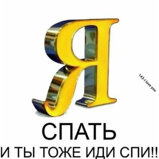 Лепёхин СтикПак - животное