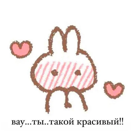 Sticker Автор Пака @Nemin1Air удачи💗✨ - 11