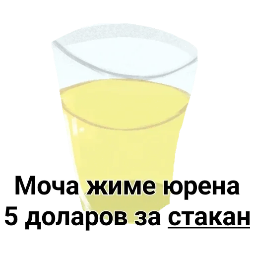 drink yellow juice