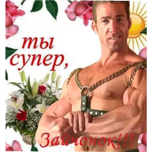 flower human face chest