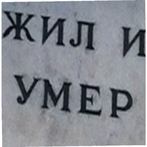 handwriting font rectangle