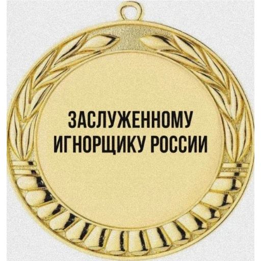 Стикер чивонихник - 4