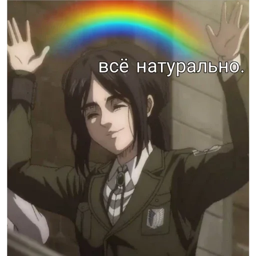 радуга человеческое лицо скриншот