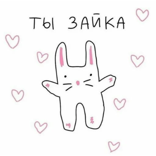 зайчик, чмокаю? - 