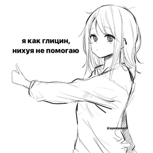 Стикер @Nemin1Air , не пиздить пак!! - 11