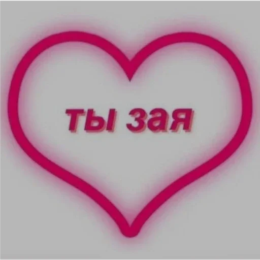 Sticker Пак для моей няшки 💗✨ - 10