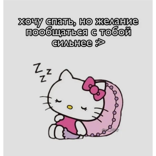 Sticker Пак для моей няшки 💗✨ - 9