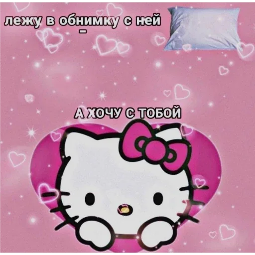 Sticker Пак для моей няшки 💗✨ - 5