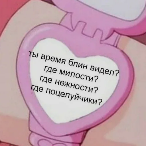 Sticker Пак для моей няшки 💗✨ - 1