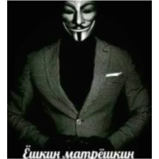 СМС одежда человеческое лицо