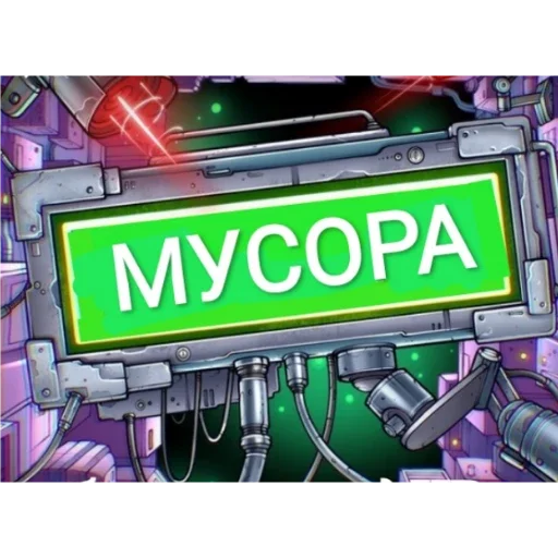 СМС скриншот неон