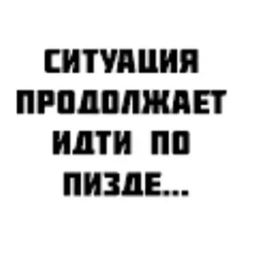 СМС шрифт Белый