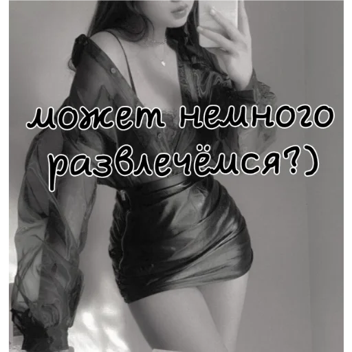 clothing model person