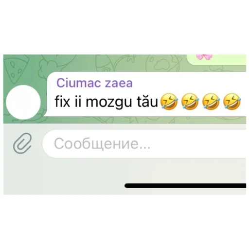 СМС скриншот шрифт