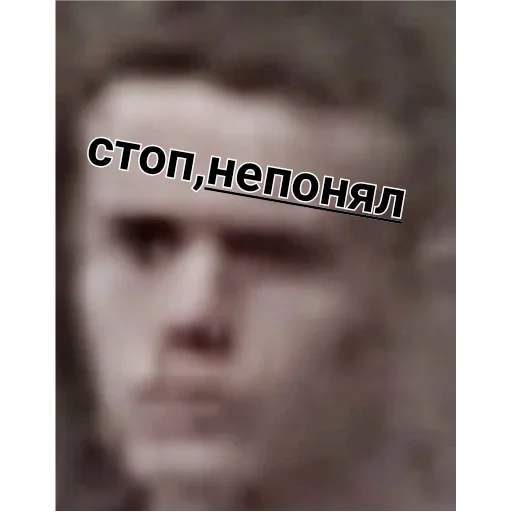 СМС скриншот человеческое лицо