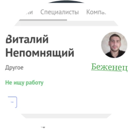 СМС человеческое лицо компакт-диск