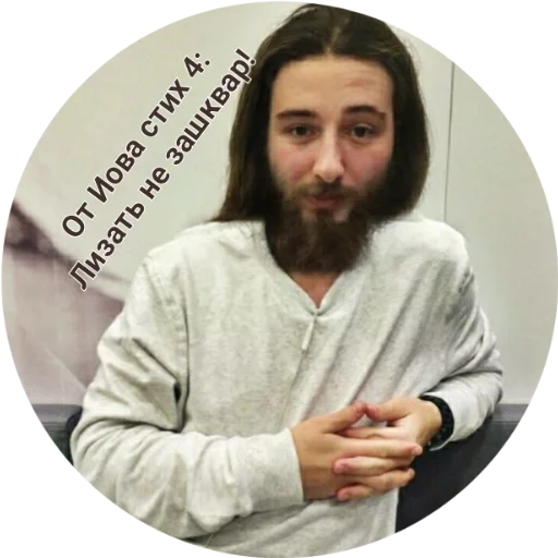 человеческое лицо Человек одежда