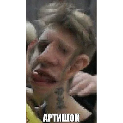 СМС человеческое лицо Человек