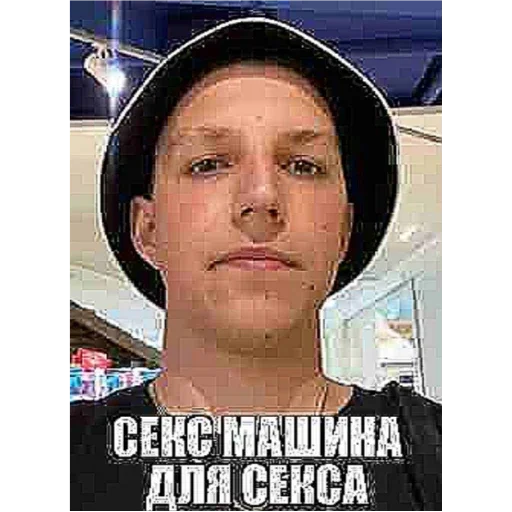 СМС человеческое лицо плакат