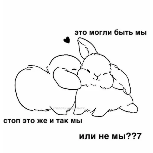 Sticker Пак для моей зайки Яны✨💗 - 9