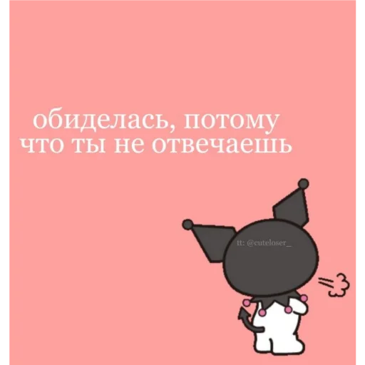 Sticker Пак для моей зайки Яны✨💗 - 4