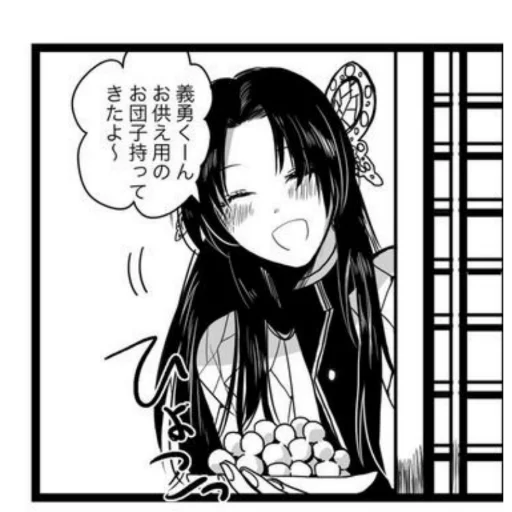 Sticker kanae kocho by @dawehkj - 2