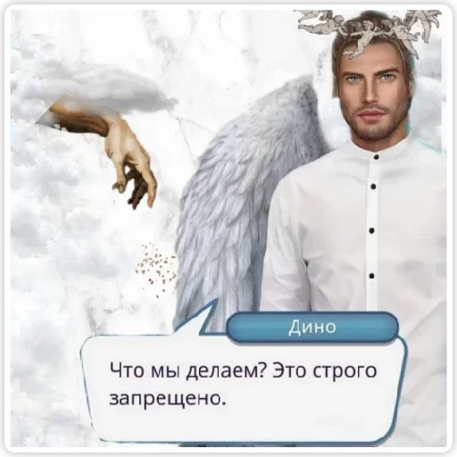 Sticker секрет небес - 5