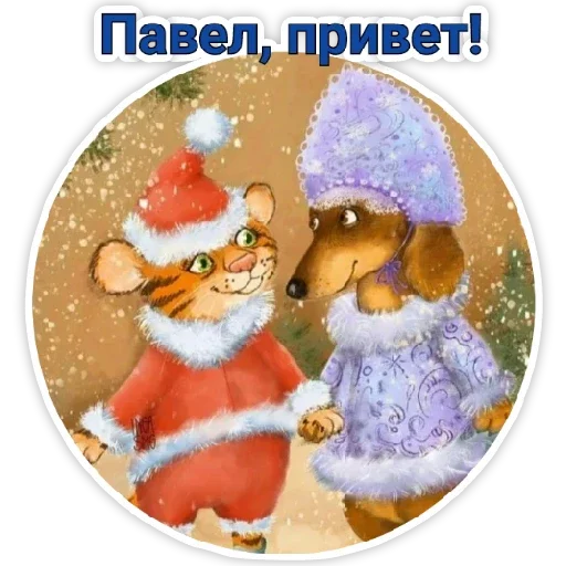 рождество мультфильм