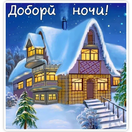 СМС снег дерево