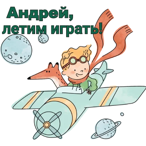 Личные стикеры 2 - 