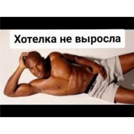 мышца СМС Человек