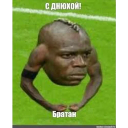 СМС Человек трава