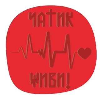 Sticker Truth @stickersb2b - 1