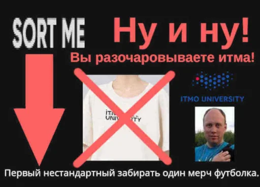 Sticker itmo00y27 - 1